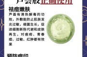 发挥芦荟的多种功效，提升生活品质（探索芦荟的神奇力量，让健康与美丽同行）
