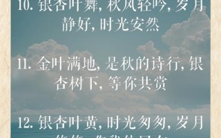 银杏叶的花语与寓意（探秘银杏叶的花语及其传承）
