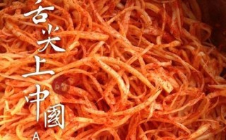 探秘日本传统食品——桔梗咸菜（以根为主的美味佳肴，营养丰富的神秘植物）