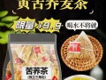 苦荞茶的健康价值（解析苦荞茶的营养成分和功效）