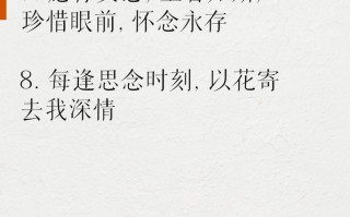 用花语悼念逝者（传递无言的哀思，赠送无言的祝福）