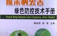 广玉兰病虫害防治技术与方法（生态环保下的关键措施）
