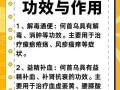 探秘何首乌的功效与作用（何首乌的神奇功效和正确食用方法详解，中医传统草药的明珠）