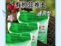 营养土与普通土的使用比较（提升植物生长的关键——营养土）