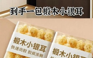 银耳生长周期揭秘（从种植到成熟，了解银耳生长的全过程）