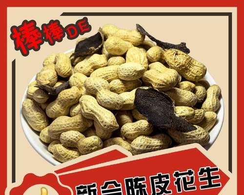 普通花生可以种植吗？探究普通花生种植的方法及注意事项-第3张图片-绿意生活