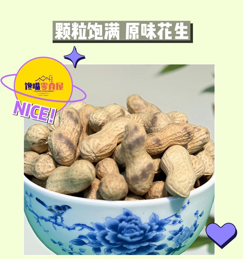 揭秘花生含糖量高的真相（到底有多高？对身体有什么影响？）-第3张图片-绿意生活