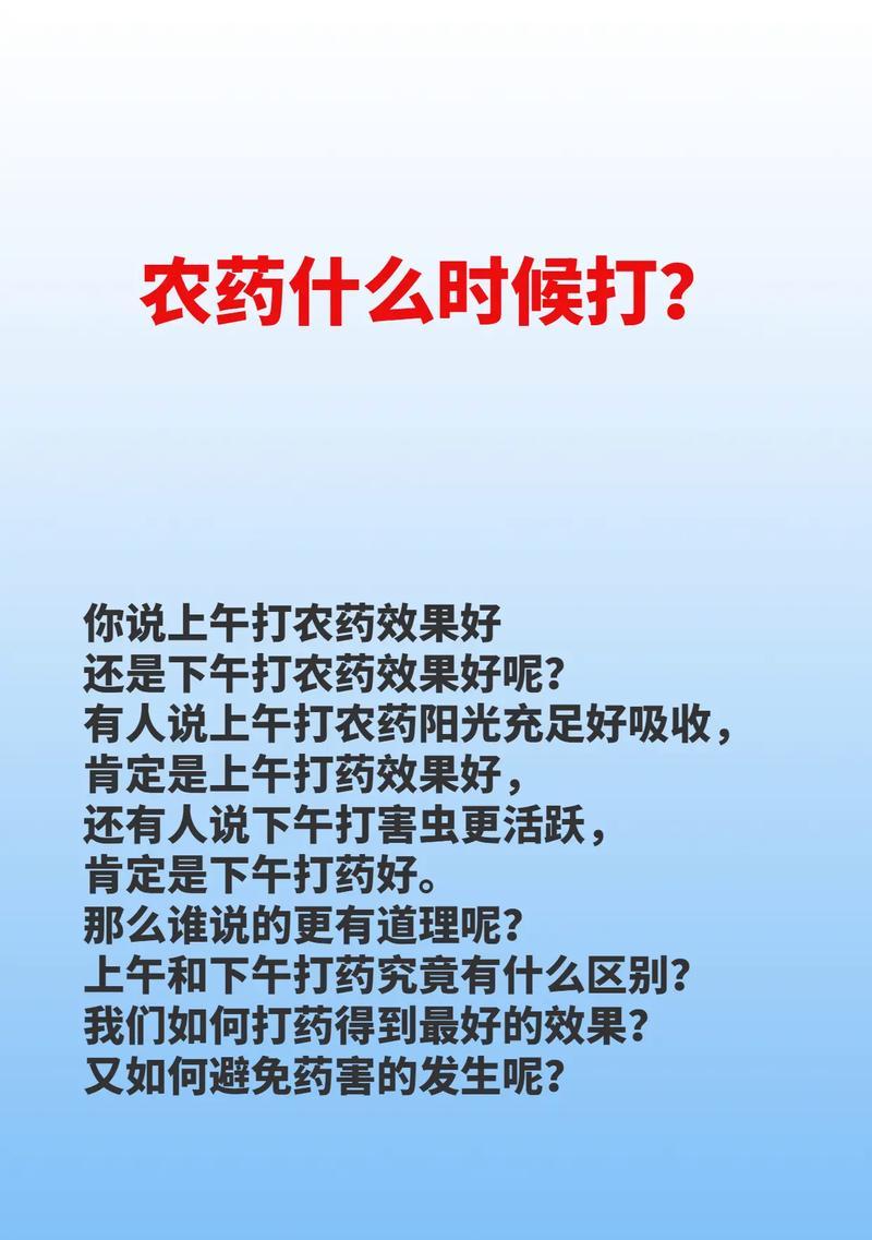 如何选择适合空心菜的农药（打药前须知，正确选用农药保护空心菜）-第3张图片-绿意生活
