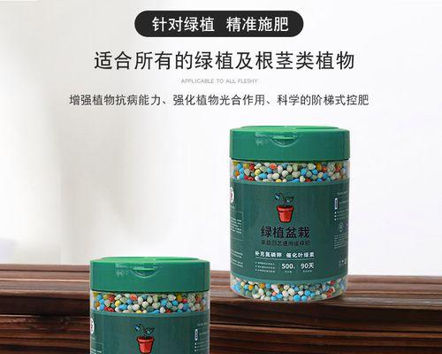 绿萝肥料使用指南（掌握绿萝施肥时间和肥料选择的技巧）-第2张图片-绿意生活