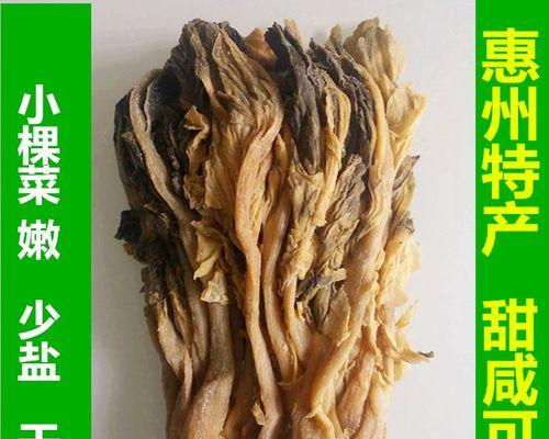 探究梅干菜的故乡（梅干菜产地、历史和文化）-第3张图片-绿意生活