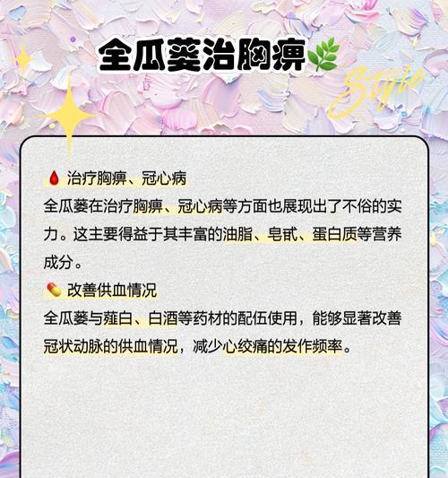 瓜蒌炭疽病的发生、防治与管理（炭疽病原菌特征、感染途径与病害防治技术）-第1张图片-绿意生活