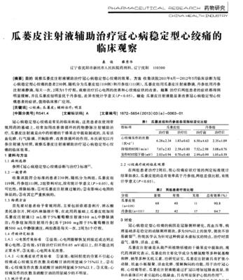 瓜蒌炭疽病的发生、防治与管理（炭疽病原菌特征、感染途径与病害防治技术）-第2张图片-绿意生活