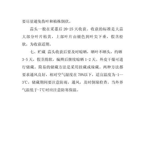 春季大蒜种植指南（适宜种植月份及步骤）-第1张图片-绿意生活