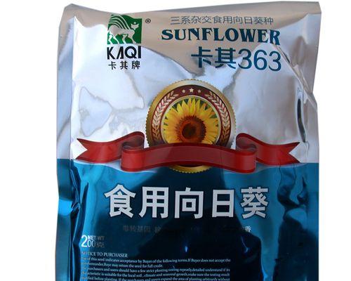 向日葵种子的营养价值和食用方法（探寻向日葵种子的健康秘密，尝试多种食用方式，享受美味与健康）-第2张图片-绿意生活