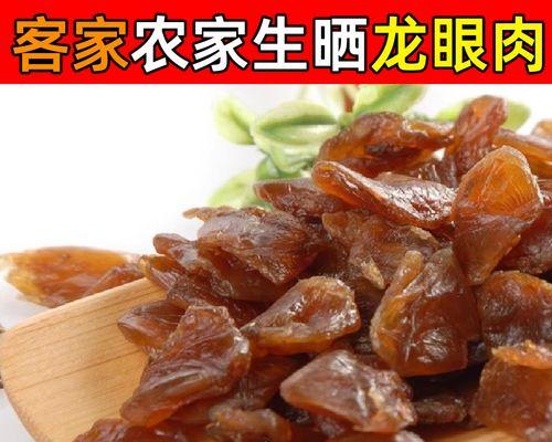 冷冻保存桂圆肉的正确方法（如何保存桂圆肉，让它们新鲜如初？）-第2张图片-绿意生活