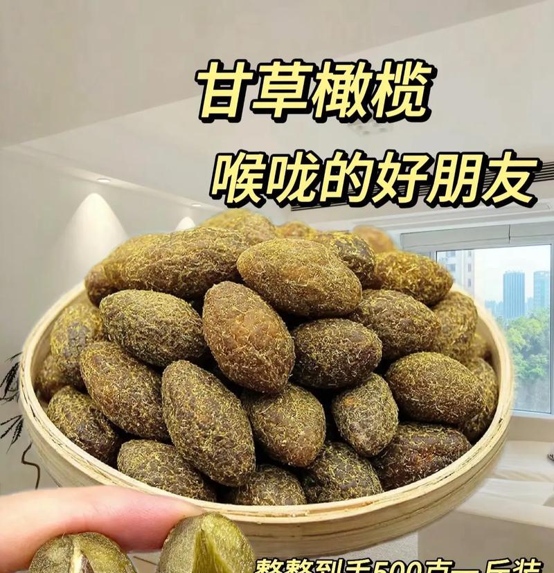 生甘草和甘草一样吗？（探究两者的异同）-第2张图片-绿意生活