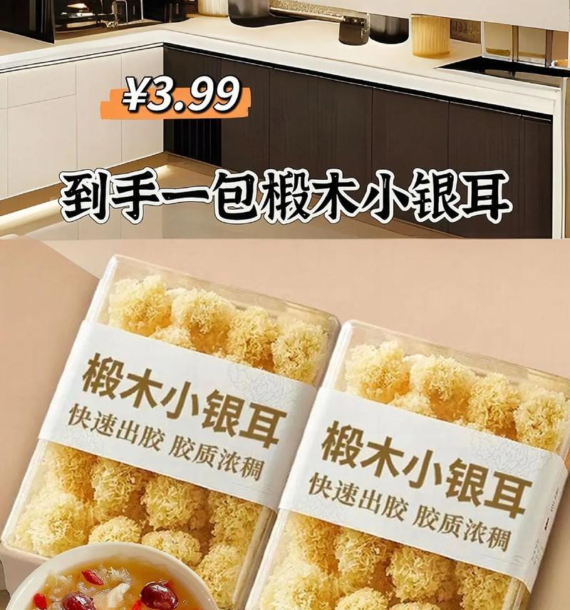 银耳生长周期揭秘（从种植到成熟，了解银耳生长的全过程）-第1张图片-绿意生活