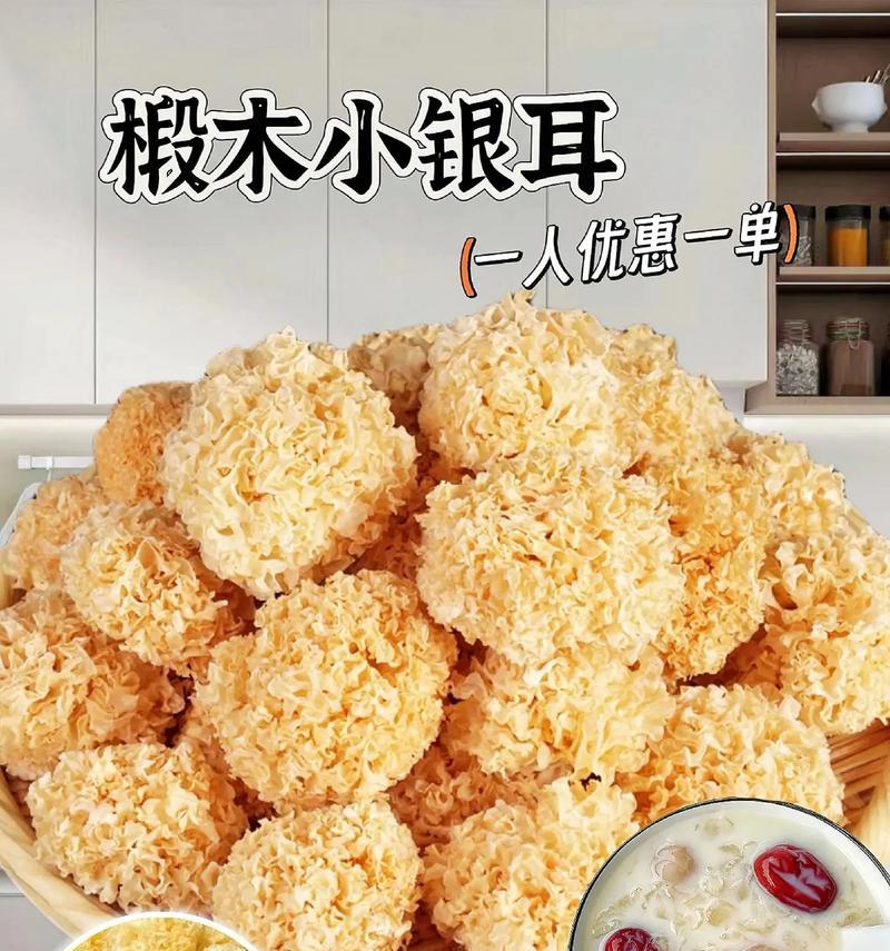 银耳生长周期揭秘（从种植到成熟，了解银耳生长的全过程）-第3张图片-绿意生活