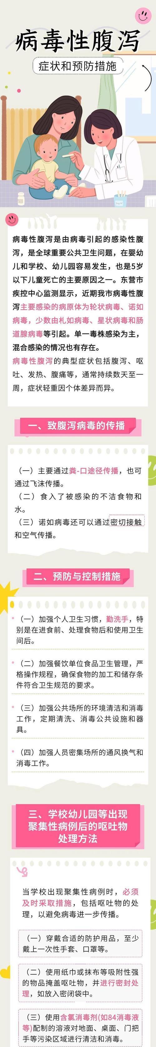 菊花病毒病的症状、防治方法及预防措施-第3张图片-绿意生活