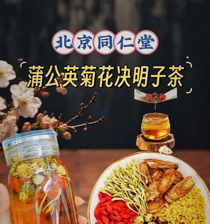 决明子的性质到底是凉性还是热性？（探究决明子的药性与适用范围，用科学的角度为您解答）-第2张图片-绿意生活