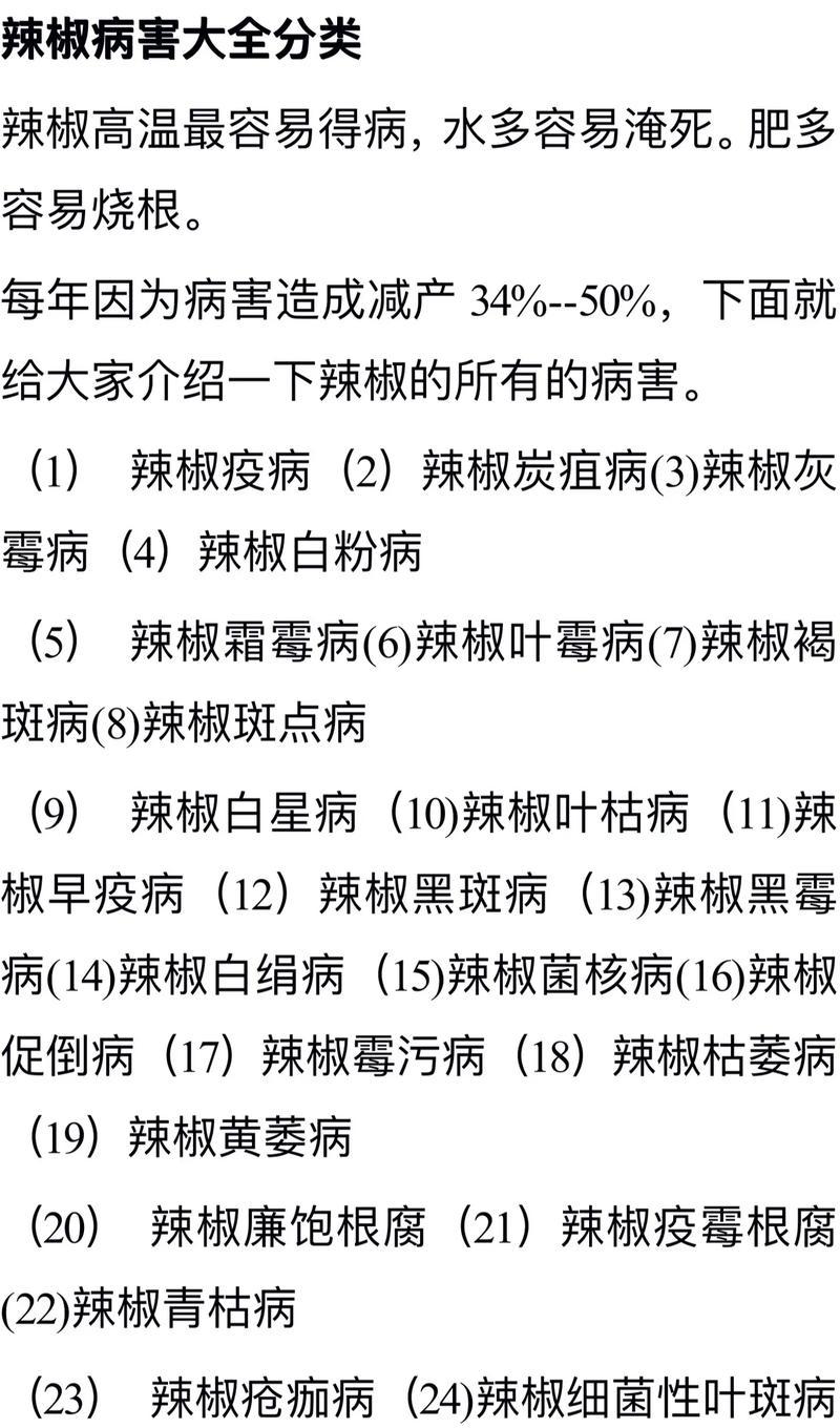 如何正确储存辣椒？（掌握正确的储存方法，让辣椒更加美味持久）-第3张图片-绿意生活