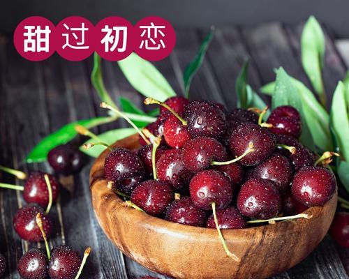 揭秘安徽车厘子产地（探访车厘子之乡——滁州市）-第2张图片-绿意生活