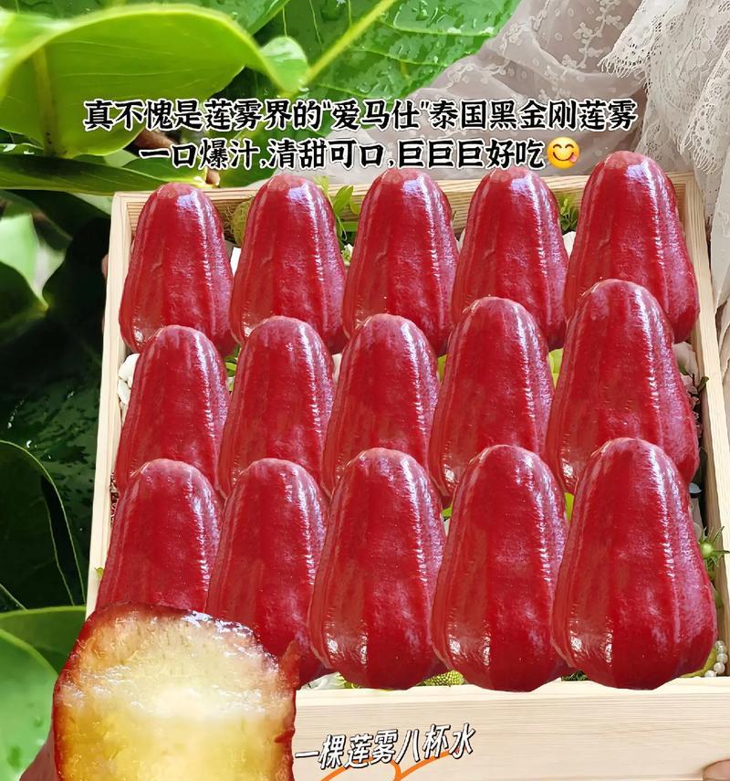 莲雾籽的营养与食用方法（了解莲雾籽的好处，让你不浪费好滋味）-第3张图片-绿意生活