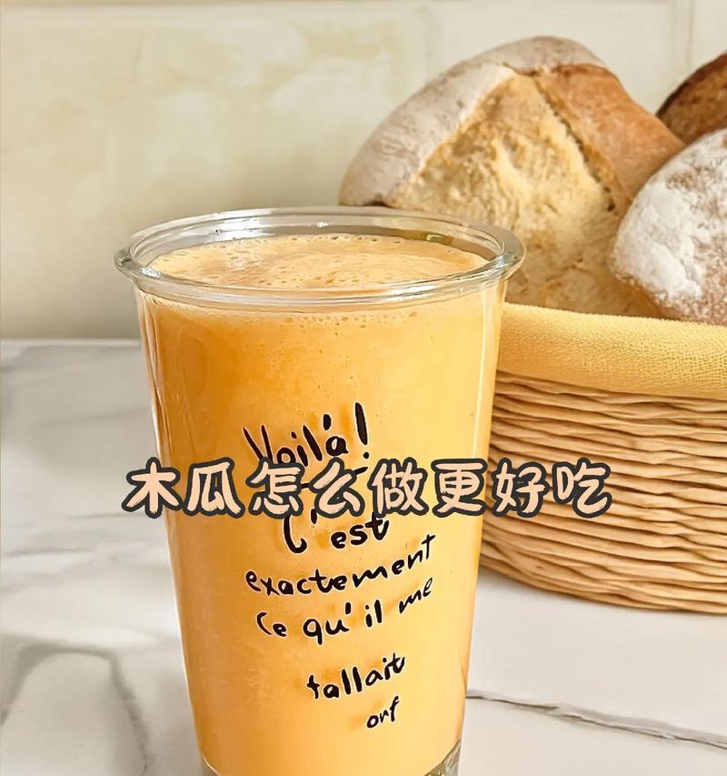 如何挑选好吃的木瓜（选对关键，让你吃到甜美的滋味）-第1张图片-绿意生活