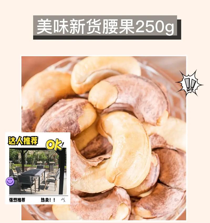 腰果成熟上市的月份和时间（腰果产地、品种和销售市场）-第2张图片-绿意生活