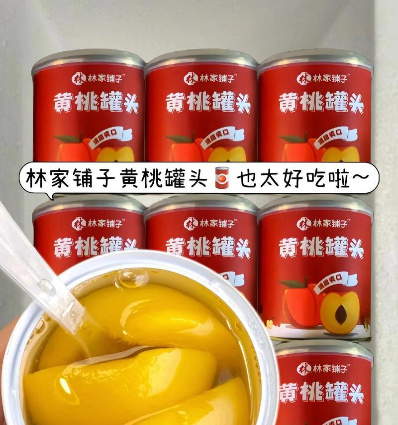 黄桃榨汁好喝的做法（用黄桃榨汁让你享受甜蜜清爽的味道）-第1张图片-绿意生活