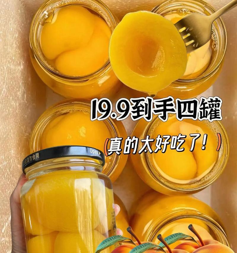 黄桃榨汁好喝的做法（用黄桃榨汁让你享受甜蜜清爽的味道）-第3张图片-绿意生活