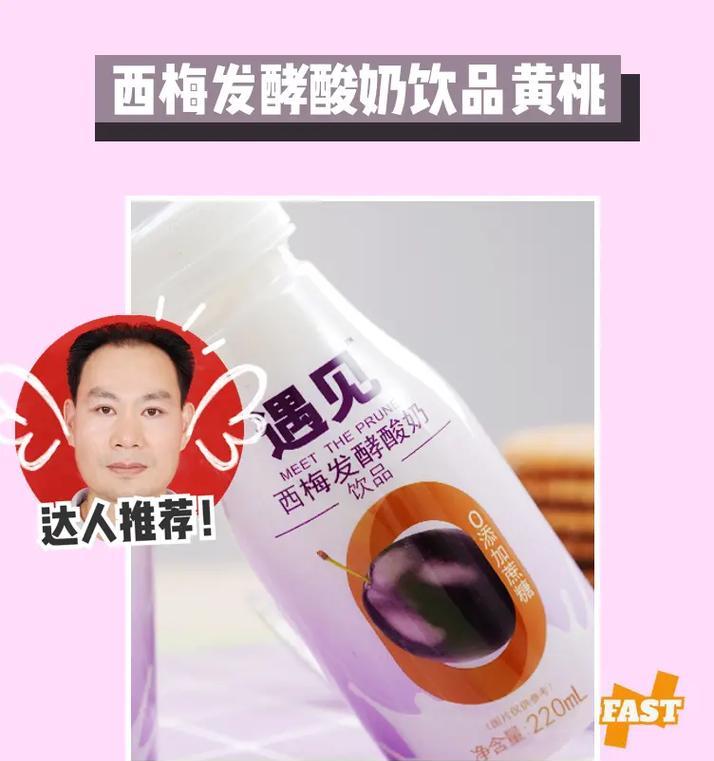 黄桃榨汁好喝的做法（用黄桃榨汁让你享受甜蜜清爽的味道）-第2张图片-绿意生活