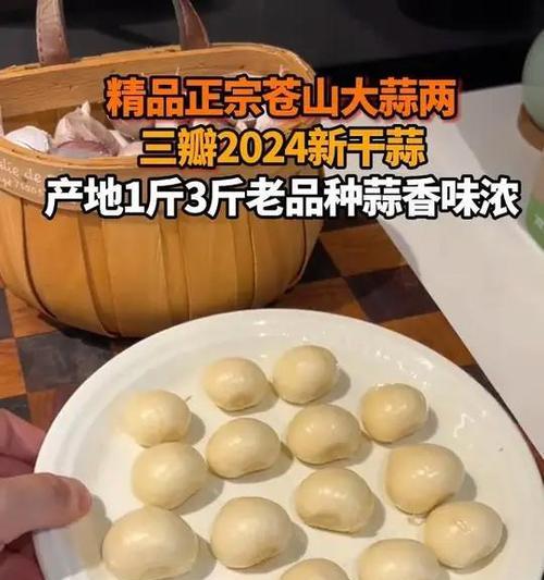 揭秘大蒜的原产地（探寻大蒜历史渊源，解读其神奇功效）-第1张图片-绿意生活