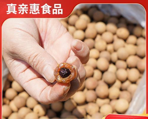 品味鲜美的特产——桂圆（探寻桂圆的故乡与文化）-第2张图片-绿意生活