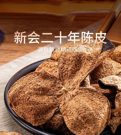 陈皮之乡（深度探究陈皮产地，品尝最纯正的风味）-第3张图片-绿意生活