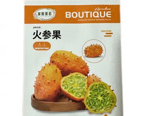 如何留种火参果？（掌握这些技巧，让你轻松留下火参果的种子！）-第1张图片-绿意生活