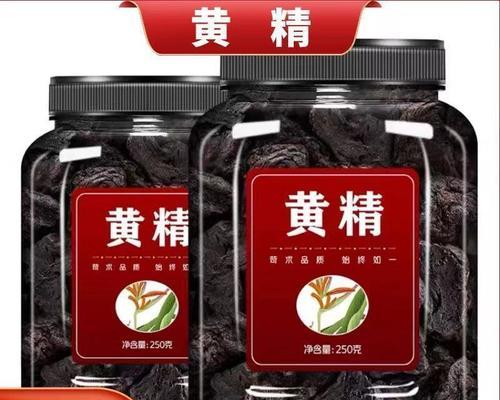 关于黄独根茎的食用价值及注意事项（探讨黄独根茎的药用价值与营养成分）-第1张图片-绿意生活