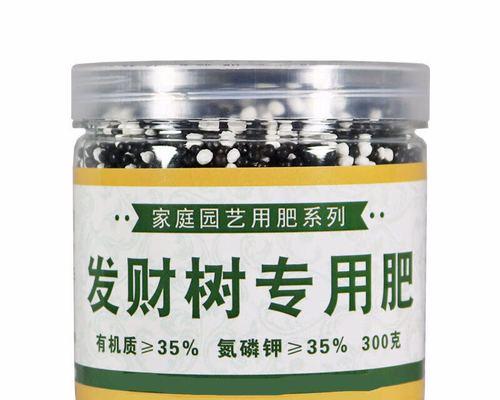 如何选择适合幸福树生长的肥料？（掌握正确的施肥方法，让幸福树健康成长）-第3张图片-绿意生活