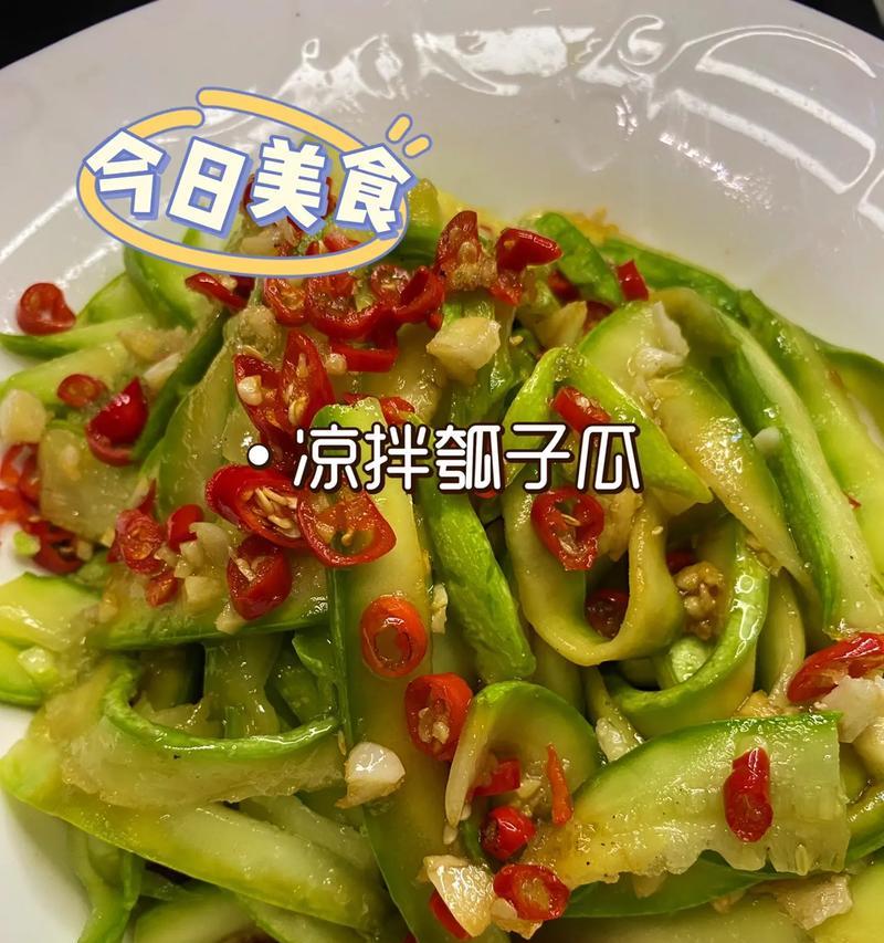 西葫芦籽的营养价值与食用方法（丰富的营养成分让西葫芦籽成为营养佳品）-第2张图片-绿意生活