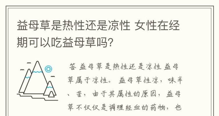 甘草的性质解析（从中医角度看甘草是热还是凉？）-第1张图片-绿意生活
