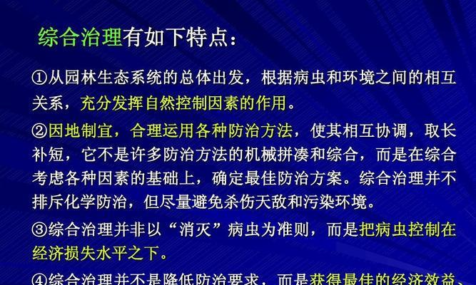 瓜子黄杨病虫害防治技术与方法措施（保护瓜子黄杨，从病虫害防治开始）-第3张图片-绿意生活