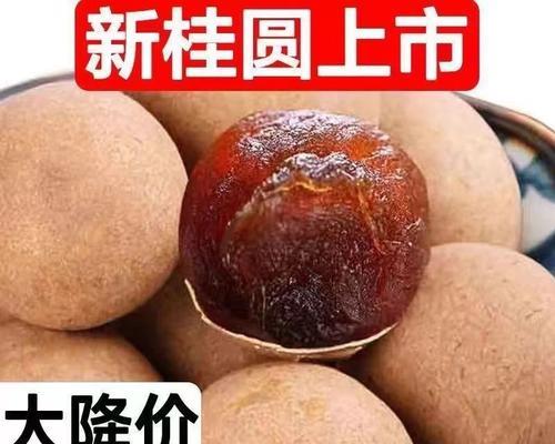 如何正确保存桂圆肉？（冷冻保存是个好选择！）-第1张图片-绿意生活