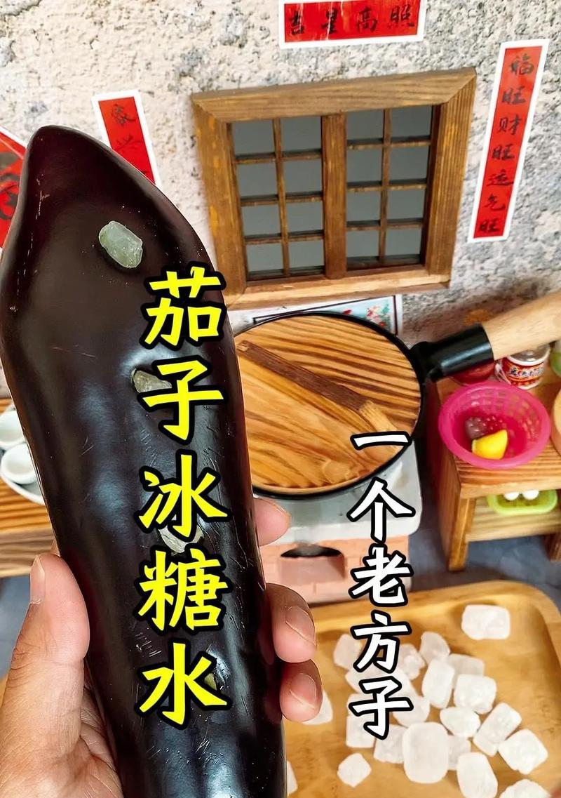 茄子到底需要不需要去皮？（茄子去皮与不去皮的利弊分析）-第3张图片-绿意生活