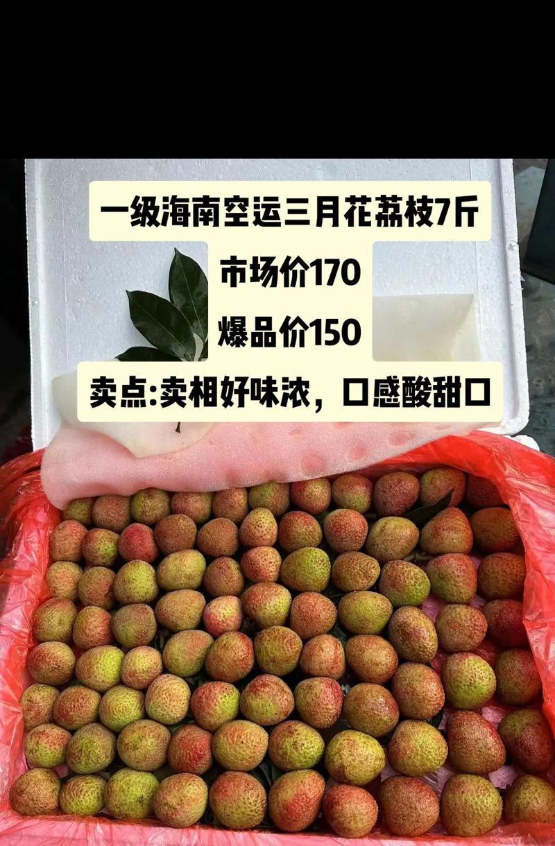 海南荔枝（了解海南荔枝的成熟上市时间及特点，享受最佳口感）-第2张图片-绿意生活