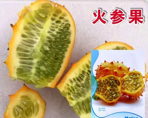 如何成功保存火参果的种子（从采摘到储存，这是一篇完整的指南）-第3张图片-绿意生活