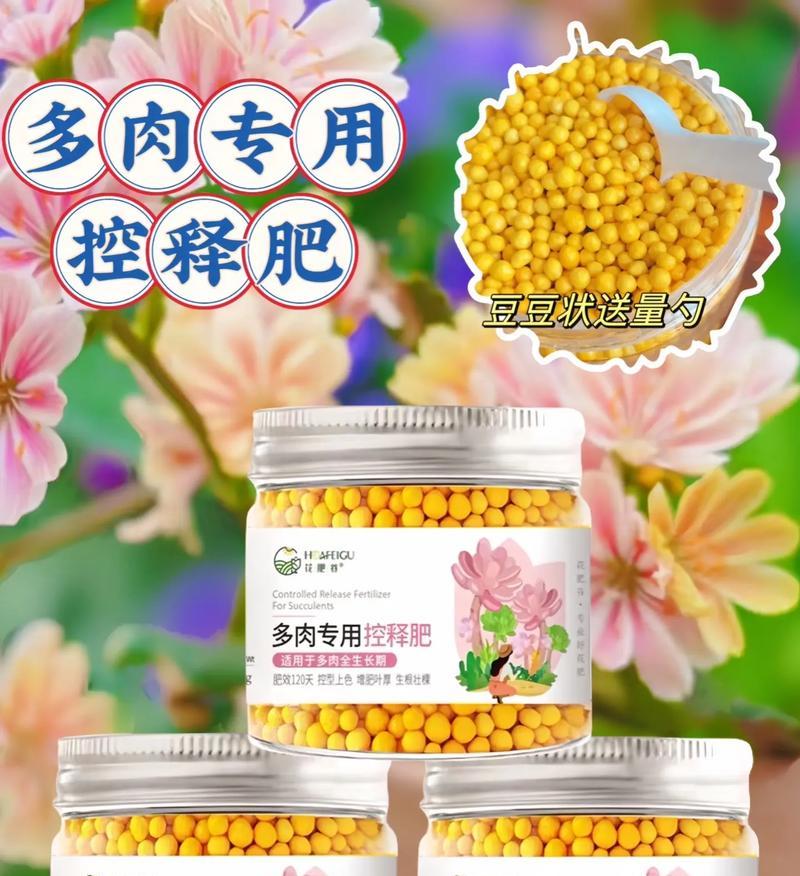 多肉植物肥料的自制方法（用自制肥料为多肉植物提供营养，打造繁茂多肉园）-第3张图片-绿意生活