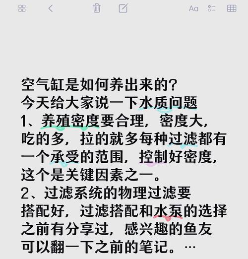 金鱼养殖方法与注意事项（了解如何照顾您的小金鱼，让它们健康快乐）-第1张图片-绿意生活