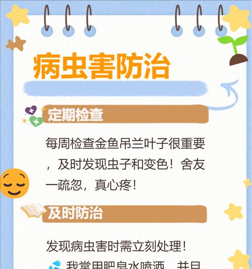 金鱼养殖方法与注意事项（了解如何照顾您的小金鱼，让它们健康快乐）-第2张图片-绿意生活