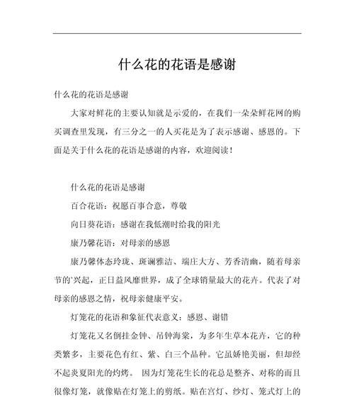 诚信之花——鸢尾花的花语（探寻鸢尾花的花语与诚信主题的联系）-第3张图片-绿意生活