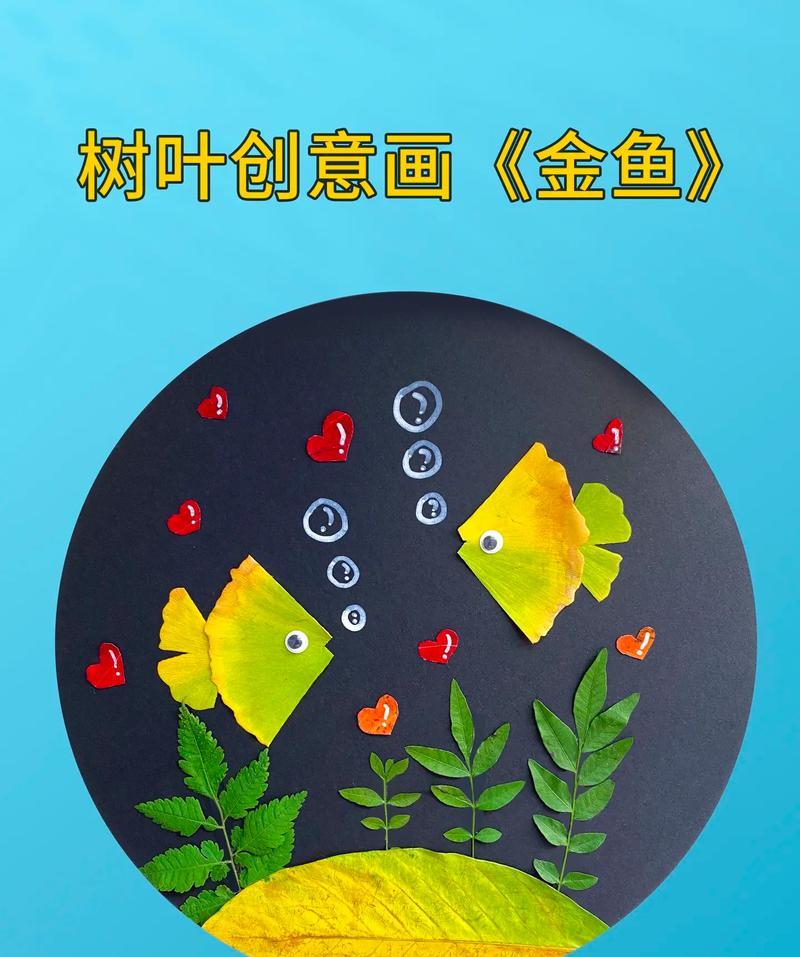 用面花树叶做手工的创意实践（面花树叶手工，展现大自然的美丽与创意）-第3张图片-绿意生活